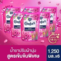 ราคา ทั้งหมด 6 ถุง COMFORT คอมฟอร์ทอัลตร้า น้ำยาปรับผ้านุ่ม สีฟ้า สีชมพู สีเขียว สุตรน้ำเดียว 1250 มล x6 Comfort Ultra Fabric Softener 1250 ml x6 (20469326775)