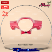 ราคา ชุดสีทั้งคัน YAMAHA GRAND FILANO ปี 2017 แกรนด์ ฟีลาโน่ ไฮบริด สีแดง 1671VRMB แท้ศูนย์ยามาฮ่า Megaparts Store (20515928284)