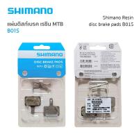 ราคา ผ้าเบรคดิสจักรยานเสือภูเขา Shimano B01S Resin Disc Brake ของแท้ (12724142065)