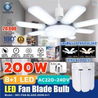 ราคา หลอดไฟ LED หลอดไฟทรงใบพัด ไฟ LED หลอดไฟพับเก็บได้ หลอดประหยัดไฟ LED ใบพัดลม หลอดไฟใบพัด 100W 150W 200W IWACHI หลอดไฟบ้าน LED หลอดไฟเพดาน แสงสีขาว 1ชุด (18712135412)