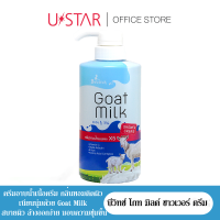 ราคา Bewitch Goat Milk Shower Cream บีวิทช์ โกท มิลค์ ชาวเวอร์ ครีม (20729927358)