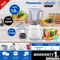 ราคา PANASONIC เครื่องปั่นน้ำผลไม้ เครื่องปั่นน้ำ เครื่องปั่น พานาโซนิค โถบดแห้ง รุ่นใหม่ MX EX1511 ราคาถูก รับประกันศูนย์ 1 ปี จัดส่งทั่วไทย เก็บเงินปลายทาง (20871015790)