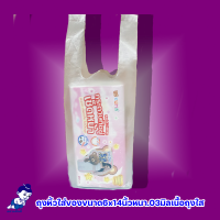 ราคา ถุงหูหิ้วพลาสติก ตราเด็กดี ขนาด 6x14 นิ้ว หนา 03 มิลเนื้อถุงใส ขนาดบรรจุ 1ห่อ 100 ใบ (20523718934)