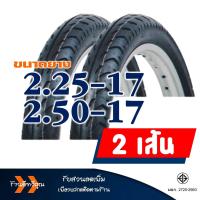 ราคา ยางนอกลายลูกศร HUT แก้มสูง ยางหน้า 225 17 ยางหลัง 250 17 ยางใน IRC มีตัวเลือกสินค้า (17786479345)