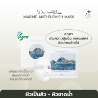 ราคา DR ALTHEA MARINE ANTI BLEMISH MASK 5EA (18252731203)