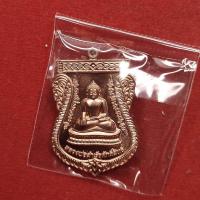 ราคา เหรียญ หลวงพ่อสำเร็จศักดิ์สิทธิ์ สระบุรี รุ่นเลื่อนสำเร็จ ปี 2564 พิธีใหญ่ (20946637939)