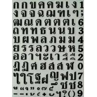 ราคา สติ๊กเกอร์ตัวเลข สติ๊กเกอร์ตัวอักษร ก ฮ สติ๊กเกอร์ตัวอักษร A Z สติ๊กเกอร์พยัญชนะไทย สติ๊กเกอร์ตัวอักษรภาษาอังกฤษ ขนาดความสูง 1 cm (20483281176)