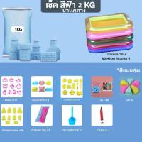 ราคา ทรายแม่เหล็ก ทรายวิทยาศาสตร์ ทรายปั้น magic ทรายมหัศจรรย์ kineticsand ทรายไฮเทค ทราย (20805136064)