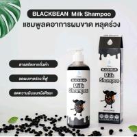 ราคา Shampang Black Bean Milk Shampoo แชมพูสูตรถั่วดำนำเข้าจากเกาหลี สินค้าสุดฮิต ขายดีมากในเกาหลี (20564299049)