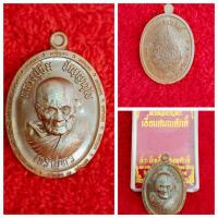 ราคา หลวงปู่อิ่ม ปัญญาวุโธ รุ่นเจริญพร บน ล่าง วัดทุ่งนาใหม่ ศิษย์พ่อท่านคล้าย วาจาศิษย์ (20940873313)