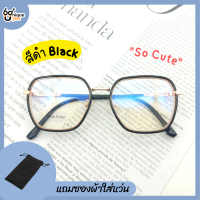 ราคา ๊Uniqueyou แว่นสายตาสั้นและสายตายาว เลนส์กรองแสง Blue Filter แว่นตากรองแสง แว่นสายตา กรอบเหลี่ยมใส (18093794605)