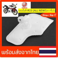 ราคา กรองปั๊มติ๊ก ไส้กรองปั้มติ๊ก ผ้ากรองปั๊มติ๊ก ยามาฮ่า YAMAHA กรองปั๊มติ๊กR15 ALL NEWปี2017ขึ้นไป (20499050845)