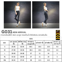 ราคา G026 กางเกงยีนส์เอวสูงพิเศษผ้ายีนส์ยืดทรงเดฟ Lady Skinny Stretch Denim Gasoline Garage ปั๊มน้ำมันแก๊สโซลีน G (17302215410)