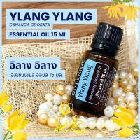 ราคา Doterra Essential Oils Ylang Ylang น้ำมันหอมระเหย โดเทอร์ร่า อิลาง อิลาง ขนาด 15 ml น้ำมันอโรม่า doTERRA (21011134358)