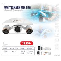 ราคา สกู๊ตเตอร์ไฟฟ้าดำน้ำ Sublue สกู๊ตเตอร์ดำน้ำ รุ่น Whiteshark Mixpro อุปกรณ์ช่วยในการดำน้ำ พกพาสะดวก (20928802817)