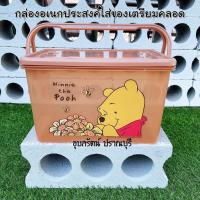 ราคา กล่องอเนกประสงค์มีหูหิ้ว ลายการ์ตูนลิขสิทธิ์ รับชำระปลายทาง (12343294545)