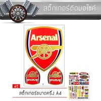 ราคา สติ๊กเกอร์ติดรถ สติ๊กเกอร์มอไซค์ ขนาด A4 อาร์เซน่อล แต่งรถ มอเตอร์ไซค์ บิ๊กไบค์แต่ง MSX รถซิ่ง Arsenal Motorcycle Sticker (374282806)