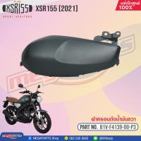 ราคา ชุดสีทั้งคัน YAMAHA XSR 155 ปี 2021 สีเทา 1760MDNMA ยามาฮ่า เอสเอ็กซ์อาร์ แท้ศูนย์ยามาฮ่า Megaparts Store (20492826829)