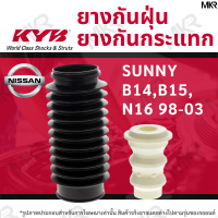 ราคา KAYABA ยางกันกระแทกโช้ค ยางกันฝุ่นโช้ค หน้า หลัง NISSAN SUNNY B14B15N16 NEO 95 05 (15037111206)
