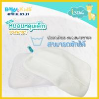 ราคา Idawin ปลอกหมอนเด็ก ปลอกหมอนเด็กยางพารา ปลอกหมอนเด็กอ่อน ผ้าไหมsilk ขนาด 22 x 25 x 4 cm ปลอกหมอนหลุมยางพารา idawin (18548693235)