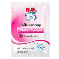 ราคา ก ย 15 ยากันยุง แผ่นทากันยุง กลิ่นหอม ราคา ซอง โลชั่นกันยุง แผ่นกันยุง ผ้าหอมทากันยุง ผลิตภัณฑ์ป้องกันยุง กันยุง ครีม MK (20589643806)