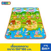 ราคา DENO แผ่นรองคลาน เสื่อรองคลาน แผ่นรองคลานเด็ก เบาะรองคลาน ลาย 2 หน้า พับได้ กันน้ำ แผ่นใหญ่ (14073405820)