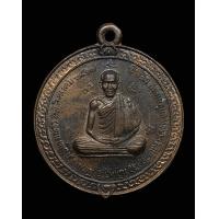 ราคา พระเครื่อง คลองน้ำไหล เนื้อนวะ หลวงพ่อเกษม เขมโก ปี2517 เนื้อนวะหายากนะครับ เป็นพระเครื่องปีลึกอีกหนึ่งรุ่นน่าสะสม พระเครื่องสภาพสวย คม ชัด ลึก รับประกันพระแท้ (17221180207)