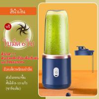 ราคา VIIY เครื่องปั่น เครื่องปั่นน้ำผลไม้ ปั่นน้ำแข็ง Blender เครื่องปั่นน้ำ เครื่องปั่นผลไม้ เครื่องปั่นพกพา เครื่องปั่นเอนกประสงค์ (21256375741)