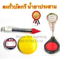 ราคา ตะกั่วบัดกรี ขาวางหัวแร้งบัดกรี กดตัวเลือก ตะกั่ว ULTRACORE ความยาว 2 เมตร ตะกั่วยัดกรีปากกาขาต้้ง FLUX น้ำยาบัดกรี สีแดง A 1 น้ำยาประสาน (20575830208)