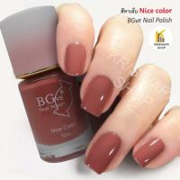ราคา สีทาเล็บ BGve nail polish Nice color สีสวยนุม่ สไตล์นูดชมพู ยาทาเล็บแฟชั่น พาสเทล (20944140839)