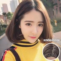 ราคา Biubiubiu วิกผมสั้นตรงผู้หญิง มีหน้าม้าแสกกลาง (21038872114)