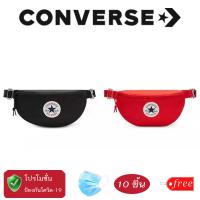 ราคา Converse รุ่น Core Chuck Waist Bag กระเป๋าคาดอก คาดเอว ใบเล็กกะทัดรัดแถมฟรี MASK สีฟ้า 10 ชิ้น (8125906383)