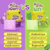 ราคา สบู่โสมผัก สบู่โสมเผือก (18471534108)