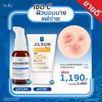 ราคา โปรโมชั่นปกป้อง ฝ้ากระ เซรั่มดรจิล 1 ขวด ครีมกันแดดJILSUN สูตร Sensitve (20784567110)