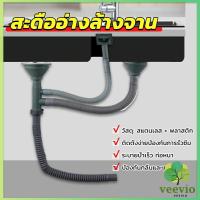 ราคา ท่อน้ำทิ้ง สำหรับซิงค์ล้างจาน แบบหลุมเดียว สองหลุม วัสดุสแตนเลส Kitchen Drain Set (20453771910)