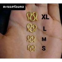 ราคา ตะขอสร้อยคอสร้อยข้อมือ แพ็ค 5 ชิ้น ทองเหลืองแท้ (21036365693)