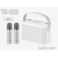 ราคา YS 203 YS 219 ไมค์ร้องเพลง ชุดคาราโอเกะ ลำโพงบลูทูธ คาราโอเกะ ลำโพง เบสหนักๆ Karaoke ลำโพงไร้สายและบลูทูธ ไมโครโฟนคู่ รองรับ USB TF AUX karaoke system set (20469285557)