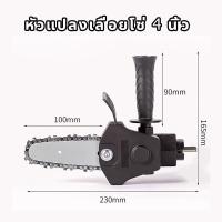 ราคา สว่านไฟฟ้าดัดแปลง เลื่อยไฟฟ้า เลื่อยชักใบไฟฟ้าเจาะ สว่านไฟฟ้าดัดแปลงเลื่อย ชุดเลื่อยโซ่ หัวแปลงสว่านเป็นเลื่อย เลื่อยแบบ (20911346555)