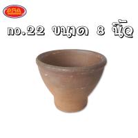 ราคา ครกลาว ครก ครกดินเผา ครกดิน ครกส้มตำ พร้อมสากไม้ มีให้เลือก 3 ขนาด 8 9 และ 10 สินค้าครบเซ็ต ครกหิน สากไม้ (12641957478)