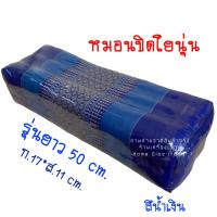 ราคา หมอนขิดใยนุ่น รุ่นยาว 50 cm ลายขิดไทย (17250725877)