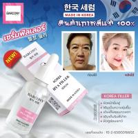 ราคา Barcony Rejuran เซรั่มเกาหลี ไฮยา ฟิลเลอร์ เซรั่ม เกาหลี เติมเต็มร่องลึก ผิวอุ้มน้ำ อิ่มฟู ผิวขาว เนียน 35 ml (20794589963)