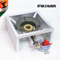 ราคา soi tiger ชุดเตา kb5 หัวฟู่ ขาเตาสูง20 cm หัวปรับแรงดันสูง scg พร้อมสาย เข็มขัดรัดสาย เตาหัวเร่ง gmax เตาแก๊ส 1 หัว (20795996808)