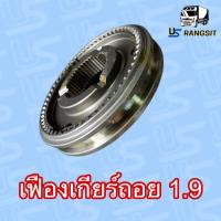 ราคา ปลอกเกียร์ร่วม เกียร์ถอย ดีแม็ก ออนิว เครื่อง1 9 ปี2016 2019 ISUZU D MAX ALL NEW 1 9 (19095508083)