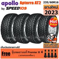 ราคา APOLLO ยางรถยนต์ ขอบ 16 ขนาด 235 60R16 รุ่น Apterra AT2 4 เส้น ปี 2023 (5939782753)