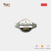 ราคา DENSO ฝาหม้อน้ำ 0 9 ปอนด์ 88kPa ฝาเล็ก จุกเล็ก TOYOTA CORROLA AE101 ALTIS ปี 2001 2007 AVANZA TIGER 022510 4160 1640105040 DENSO RADIATOR CAP ฝาหม้อน้ำ DENSO (17380757631)