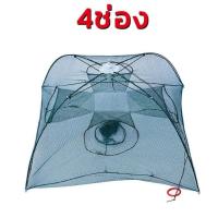 ราคา ตาข่ายดักปลา ที่ดักปลา ดักกุ้ง มุ้งดักปลา ตาข่ายดักปลา มุ้งดักปลา ที่ดักกุ้ง แห่จับปลา อุปกรณ์ตกปลา 4ช่อง 6ช่อง 8ช่อง (20918248178)