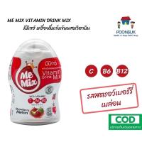 ราคา Memix Me Mix Vitamin Drink เครื่องดื่มเข้มข้นผสมวิตามิน มีมิกซ์ น้ำวิตามินเข้มข้น 0น้ำตาล 0แคลอรี่ ผสมได้ 24แก้ว 48ml (9208805349)