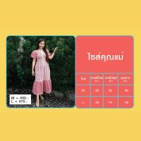 ราคา ชุดครอบครัว ชุดคู่ ชุดพ่อแม่ลูก (20874479460)