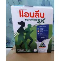 ราคา Anlene Actifif 3 แอนลีน มอฟแม็กซ์ นมผงพร่องมันเนย แคลเซียมสูง รสจืดและช้อคโกแลต ขนาด 750 กรัม 1 กล่อง (20576150864)