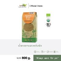 ราคา LUMLUM Organic Brown Sugar น้ำตาล ทรายแดง ออร์แกนิค 800 g (7168932499)